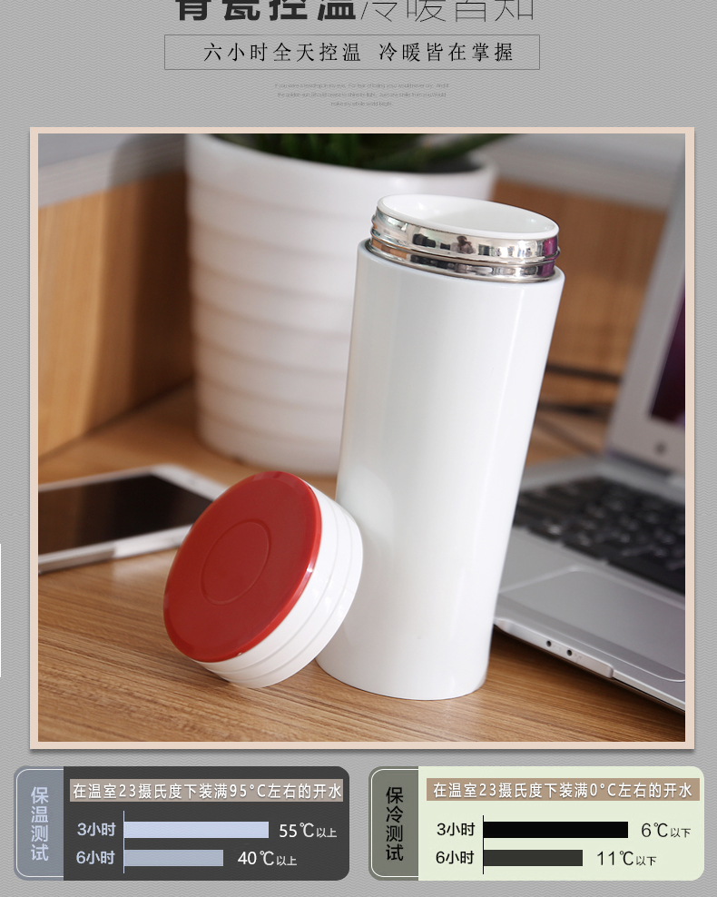 高档骨瓷内胆保温杯