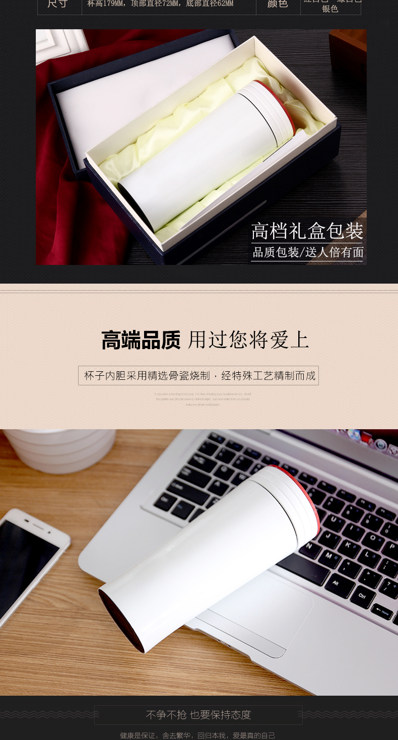 高档骨瓷内胆保温杯