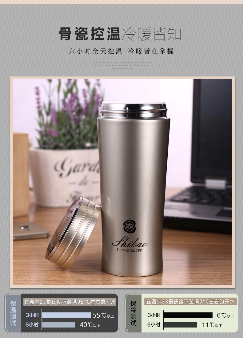 陶瓷保温杯骨瓷不锈钢