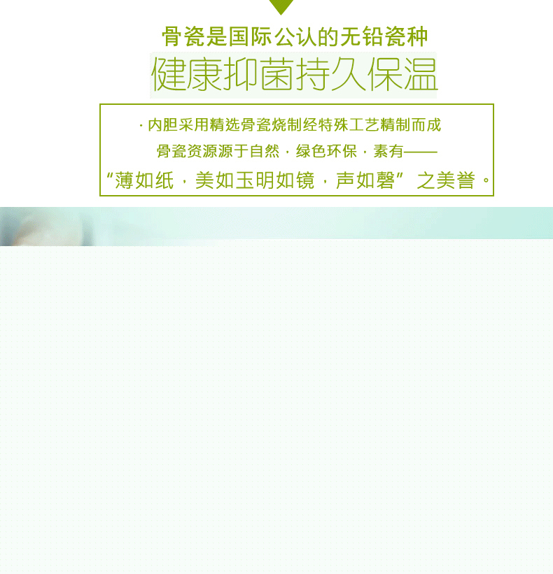 高档骨瓷内胆保温杯