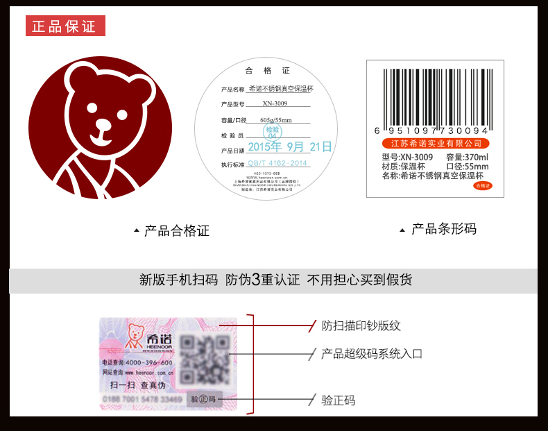 希诺XN3008 3009 3010