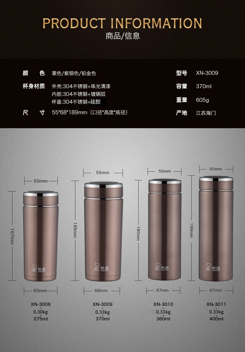 希诺XN3008 3009 3010