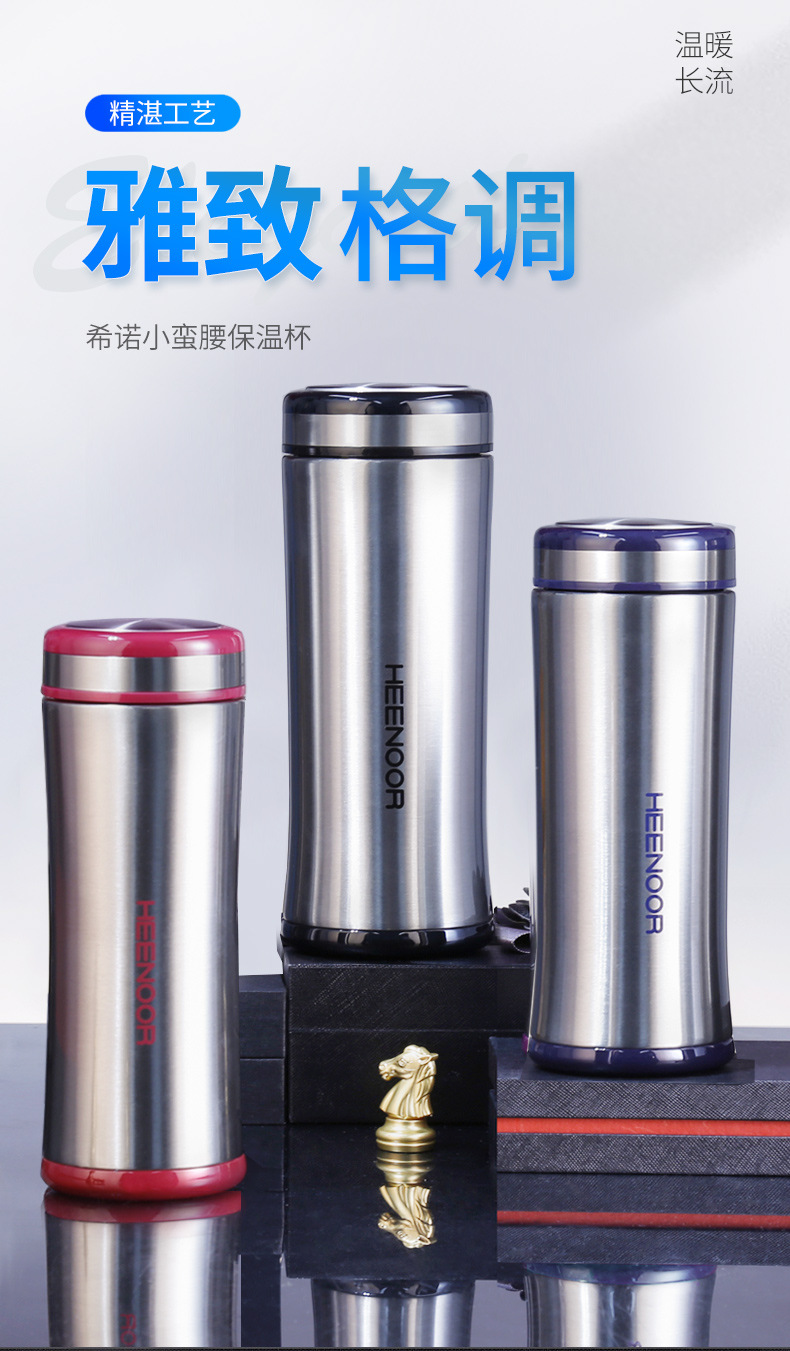 希诺保温杯不锈钢便携式男女士杯子情侣车载商务办公时尚礼品水杯