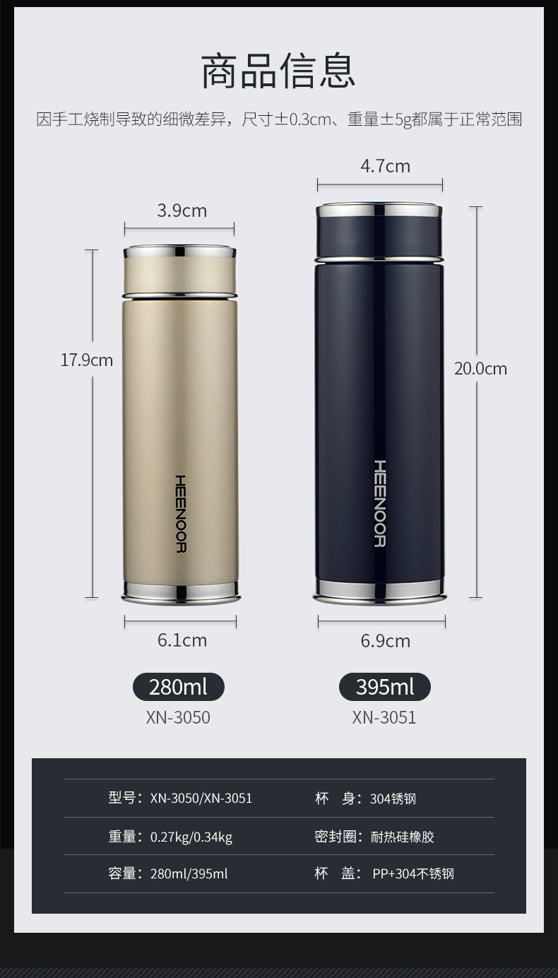 希诺XN-3050-3051不锈钢保温杯批发 男士真空水杯女士礼品杯刻字