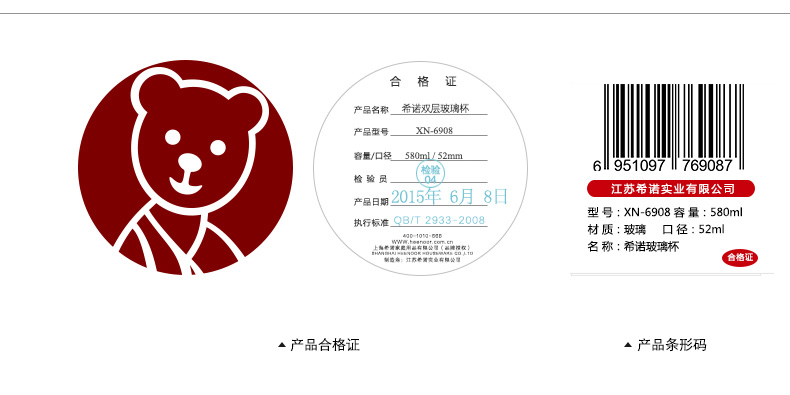 希诺单层玻璃杯