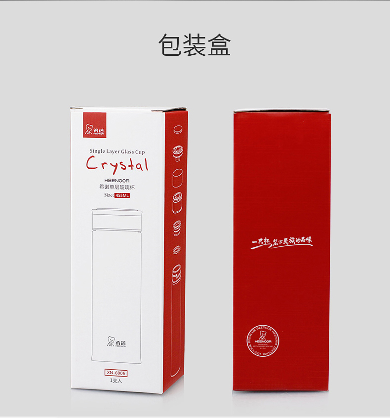 希诺单层玻璃杯