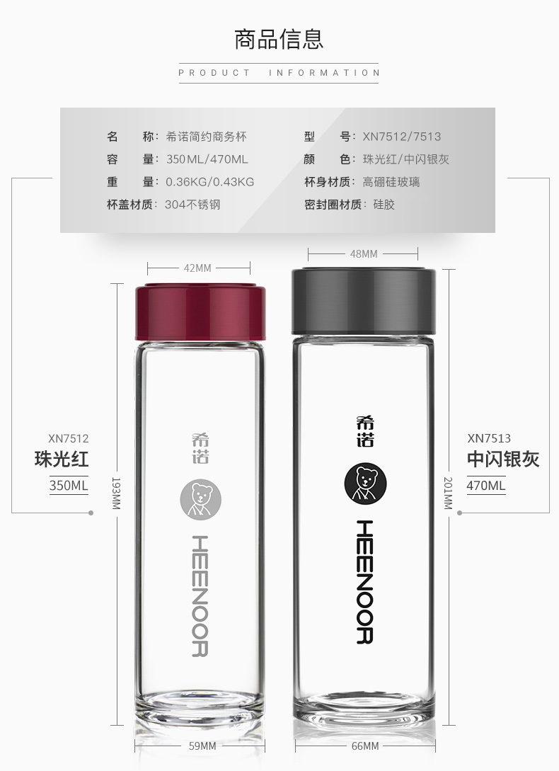 希诺单层玻璃杯