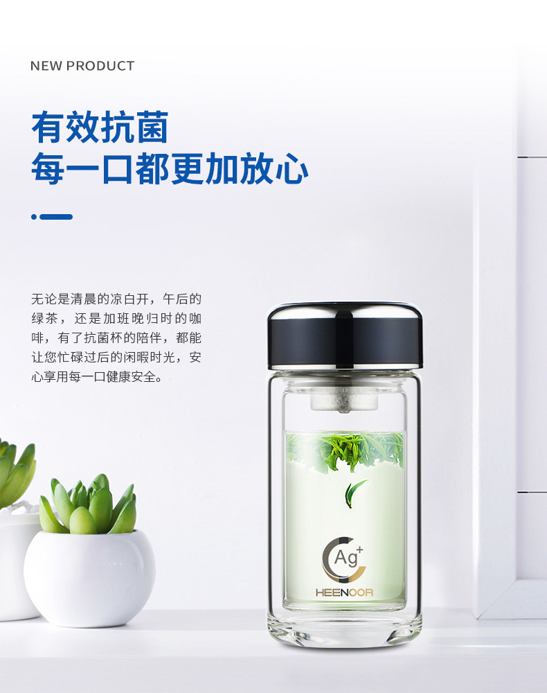 希诺双层玻璃杯 纳米银离子抗菌纯钛滤网杯 大容量便携水杯XN1902