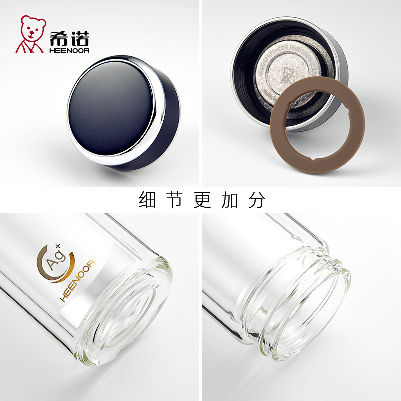 希诺双层玻璃杯 纳米银离子抗菌纯钛滤网杯 大容量便携水杯XN1902