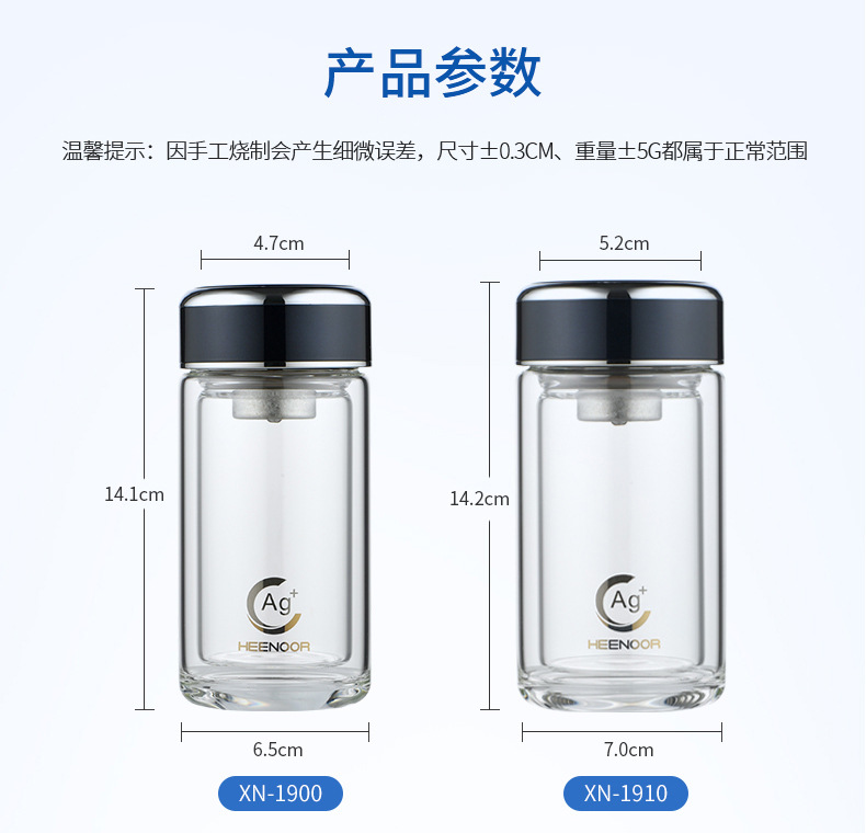 希诺双层玻璃杯 纳米银离子抗菌纯钛滤网杯 大容量便携水杯XN1902