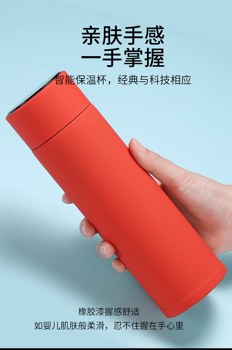 智能显温保温杯