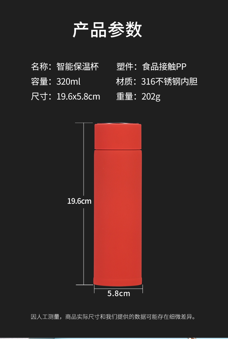 智能显温保温杯