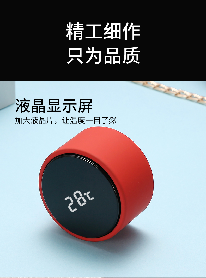 智能显温保温杯