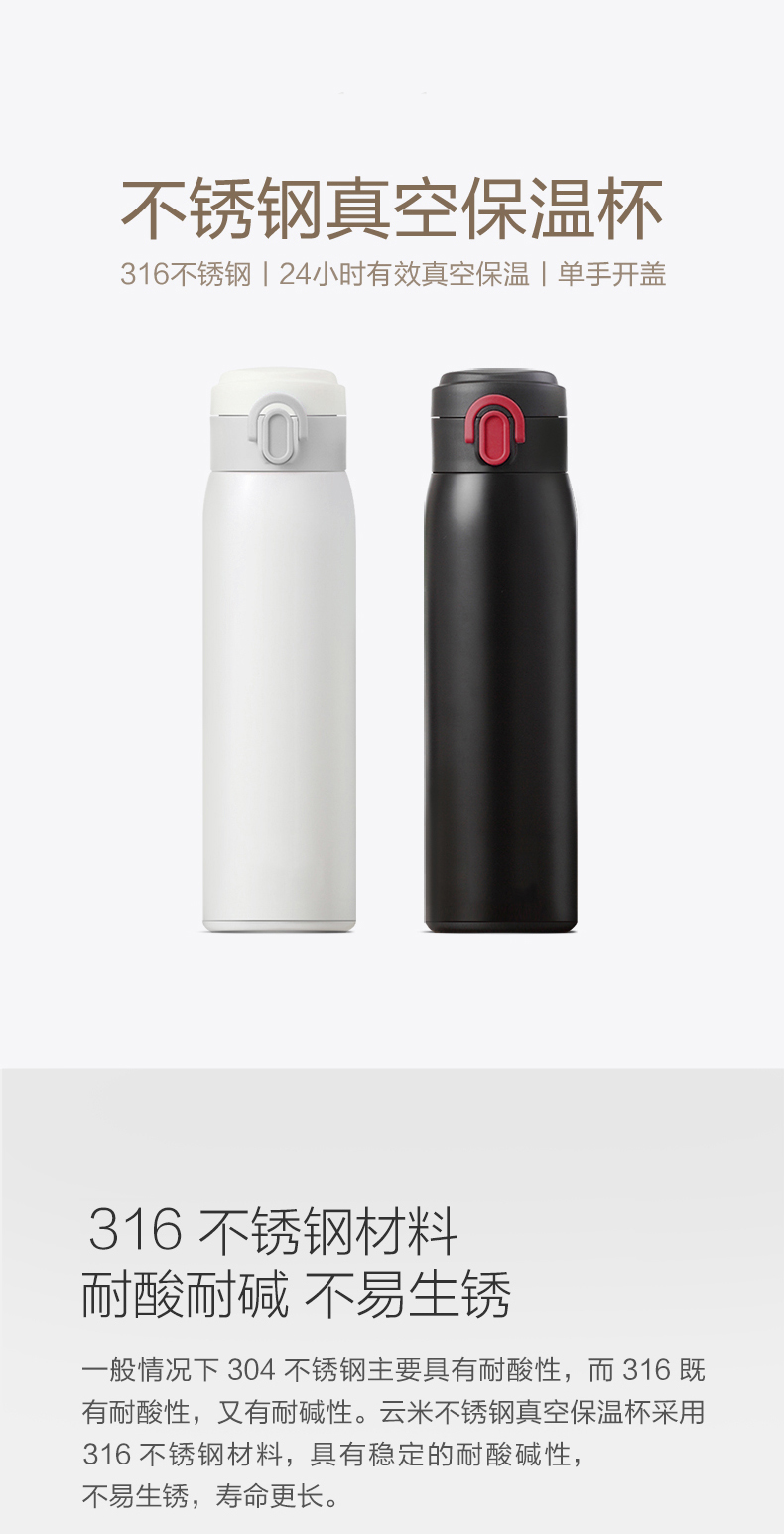 新款316可定制不锈钢保温杯