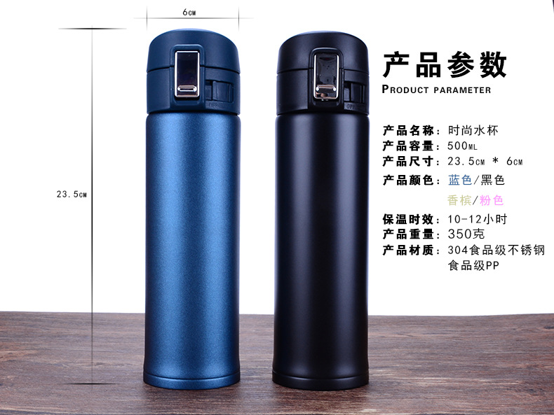 新款不锈钢弹跳保温杯