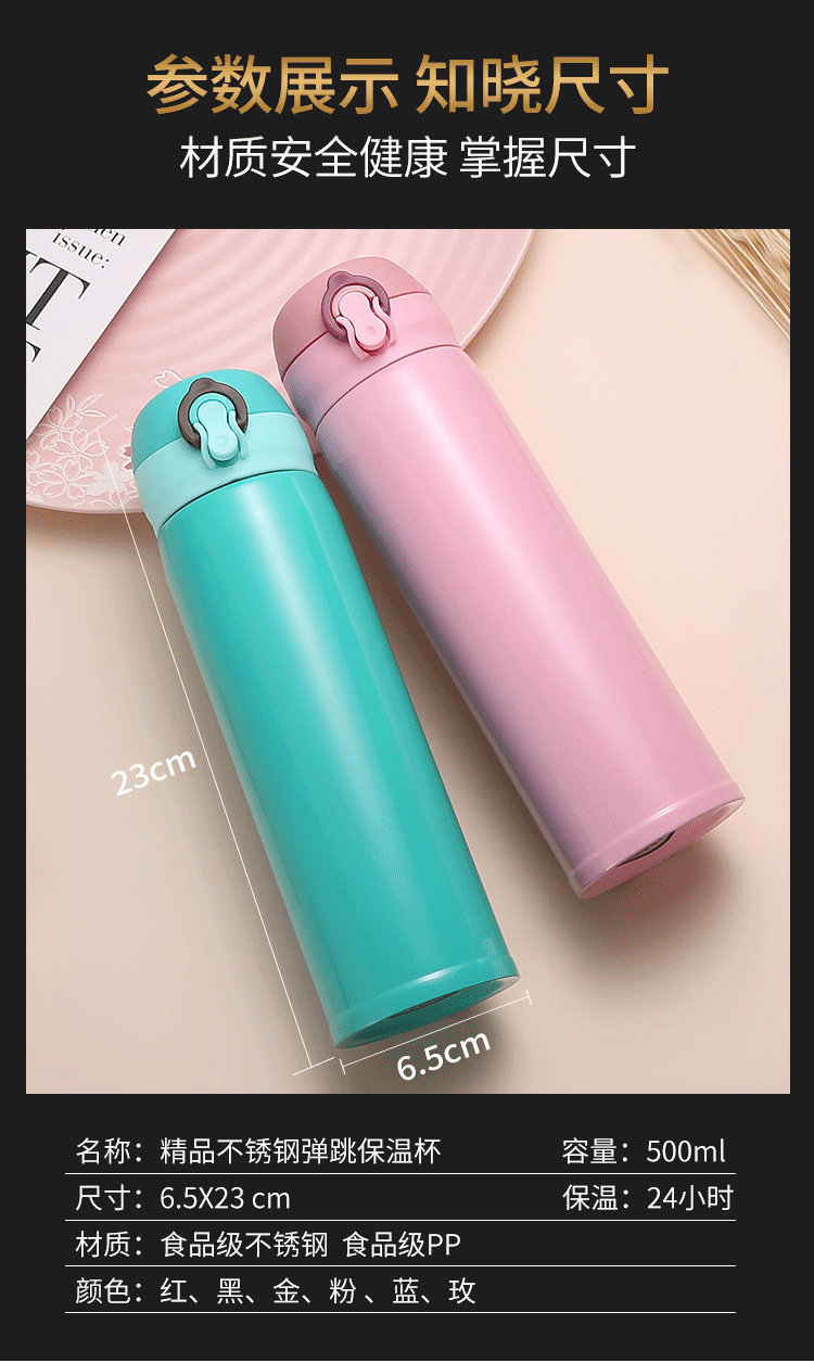 活动礼品保温杯