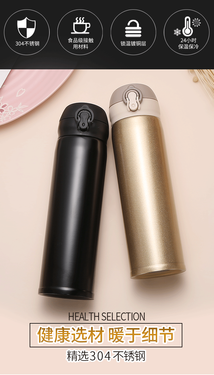 活动礼品保温杯