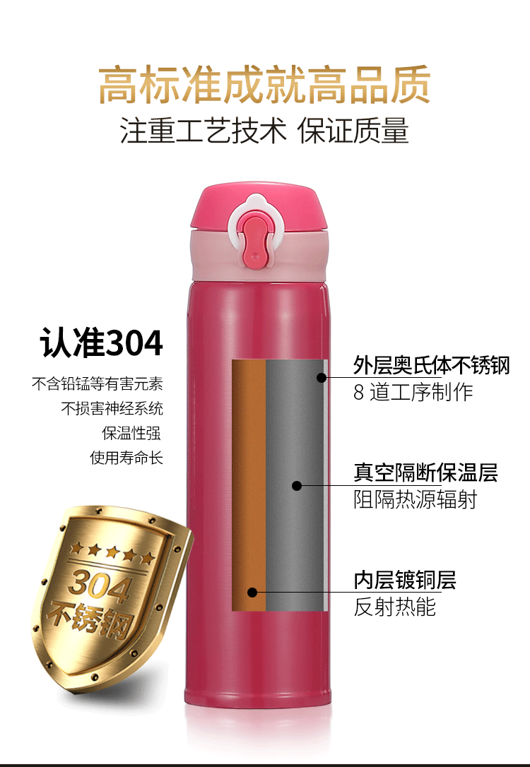 活动礼品保温杯