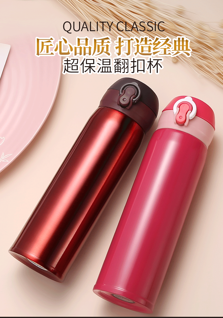 活动礼品保温杯