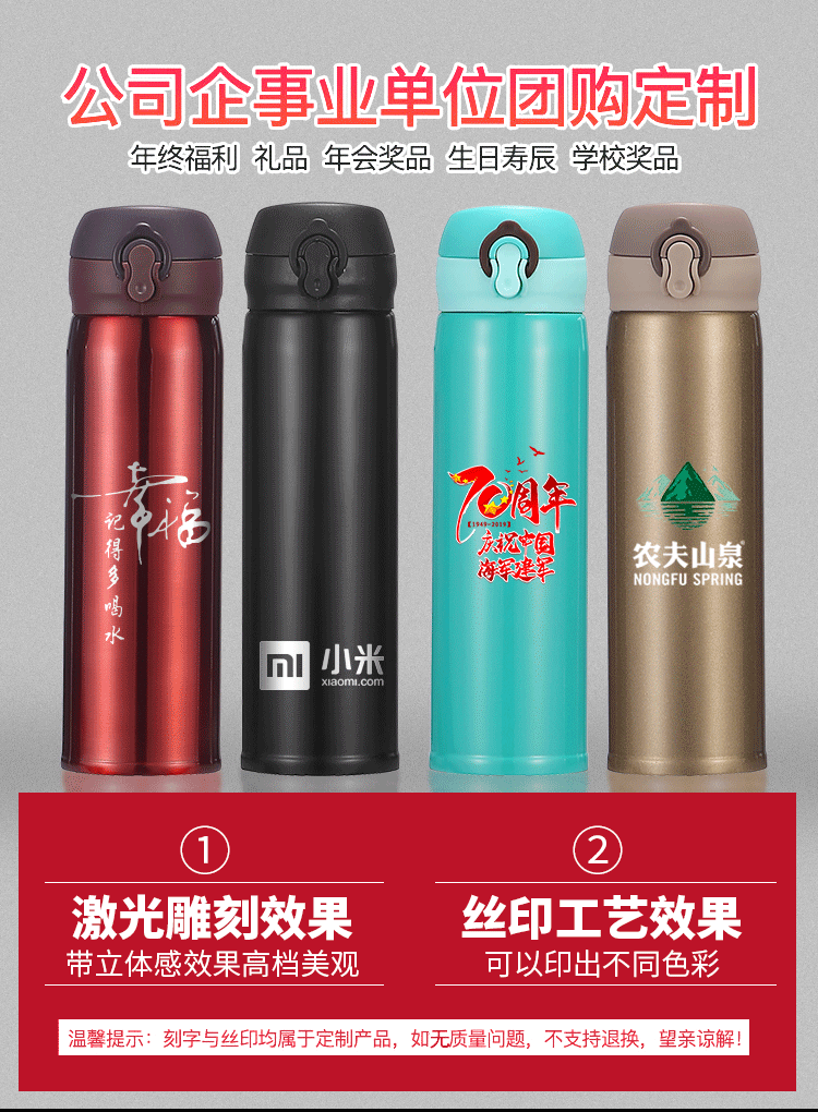 活动礼品保温杯