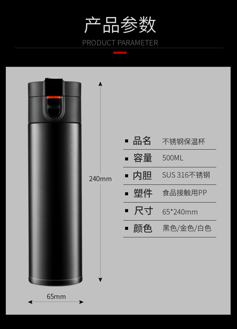 316不锈钢弹跳盖保温杯