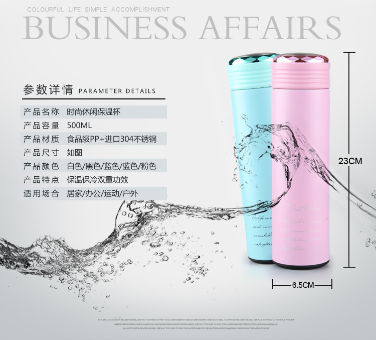 时尚休闲保温杯