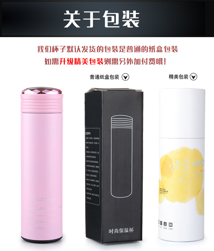 时尚休闲保温杯