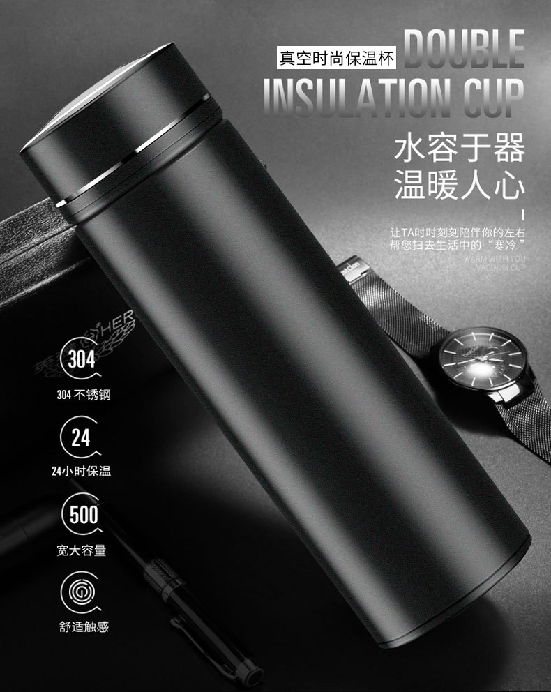 时尚保温杯
