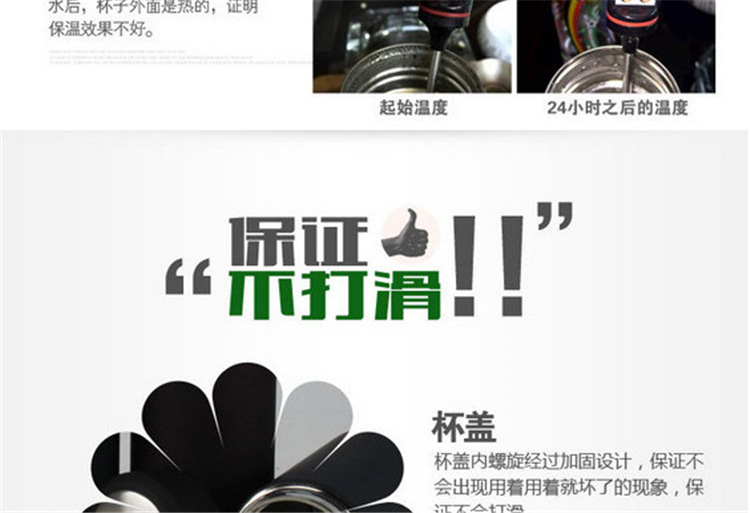 经典保温杯