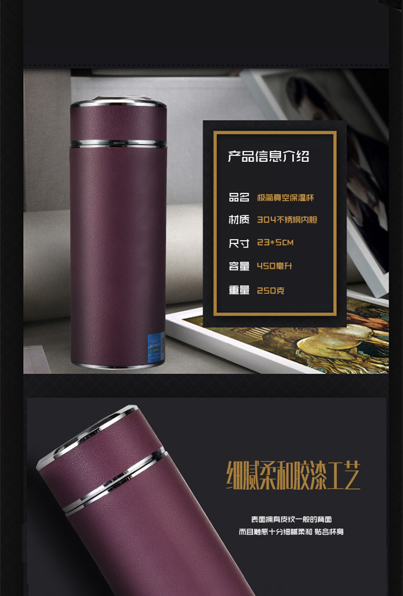 凯豪达集团定制不锈钢真空保温杯