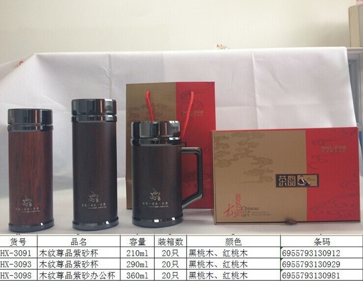 定制印logo高档办公杯