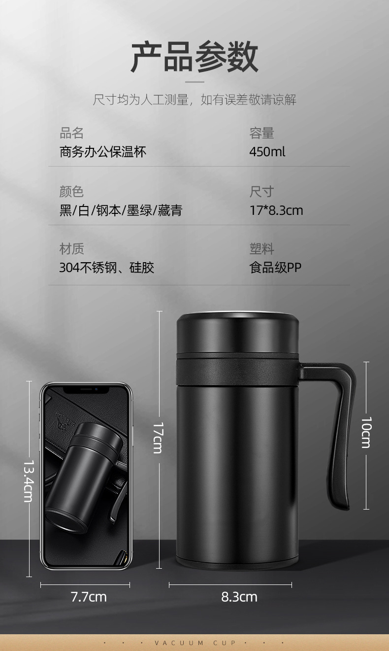 新款304不锈钢办公保温杯带手柄过滤网泡茶