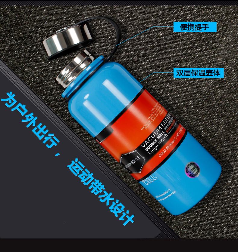 户外大容量保温杯