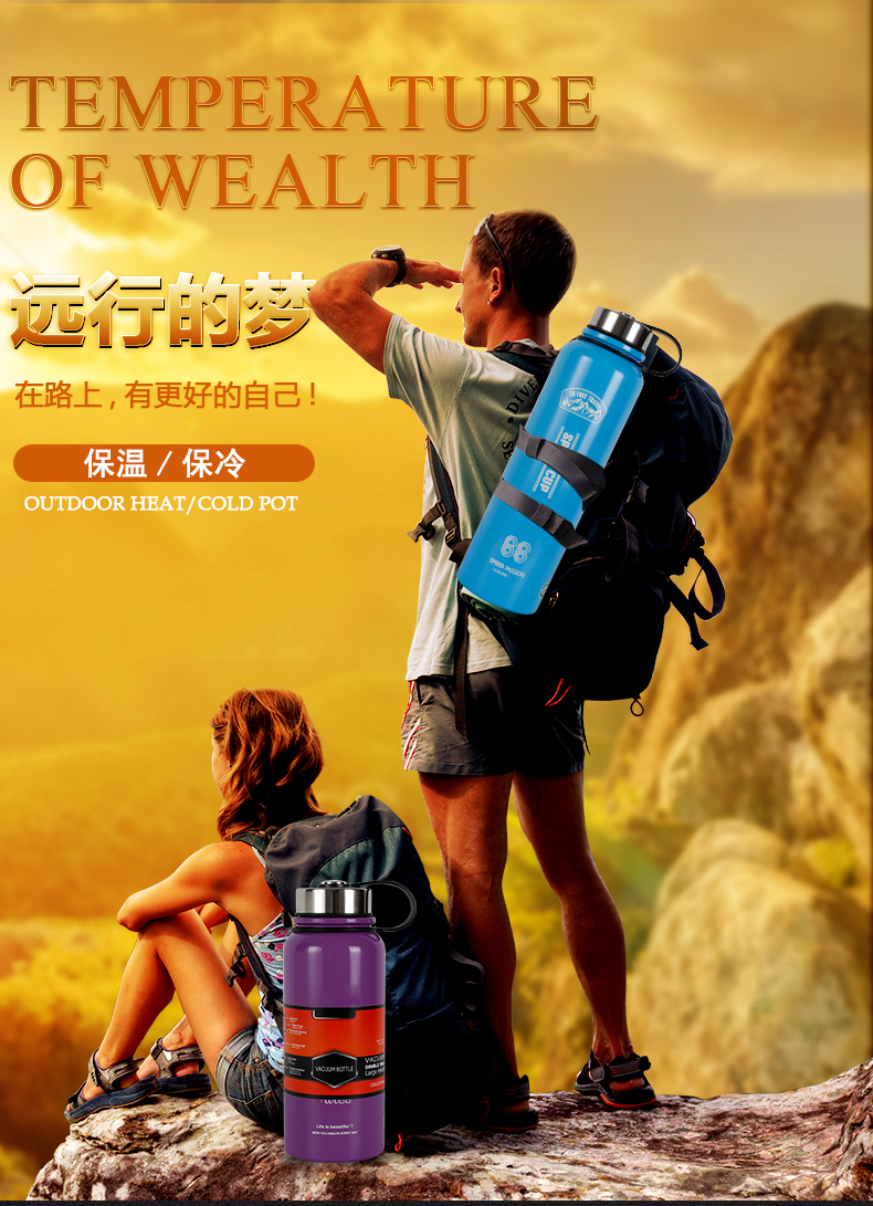 户外大容量保温杯