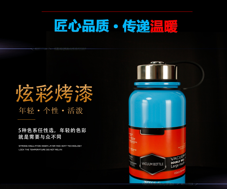 户外大容量保温杯