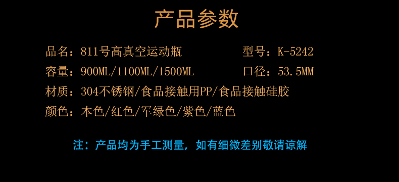 户外大容量保温杯