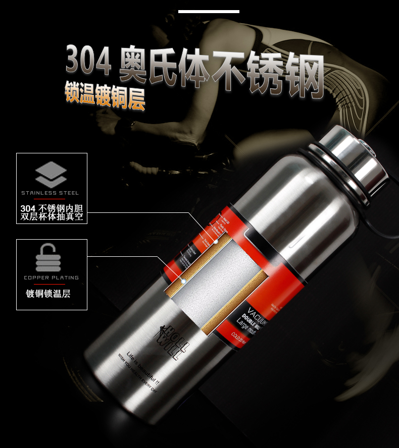 户外大容量保温杯