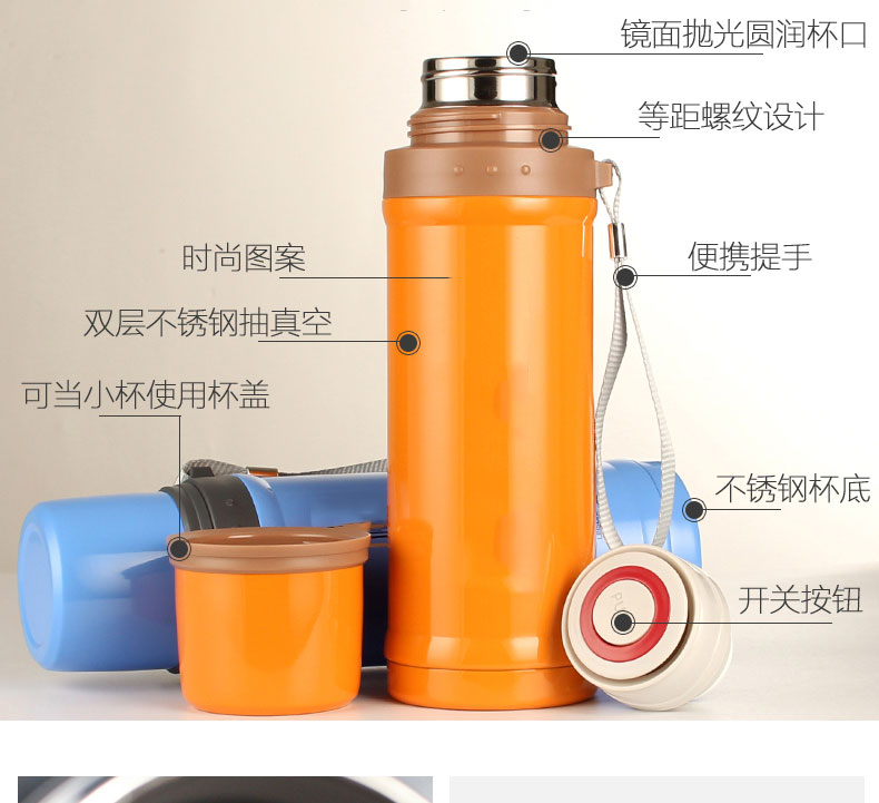 不锈钢真空保温杯