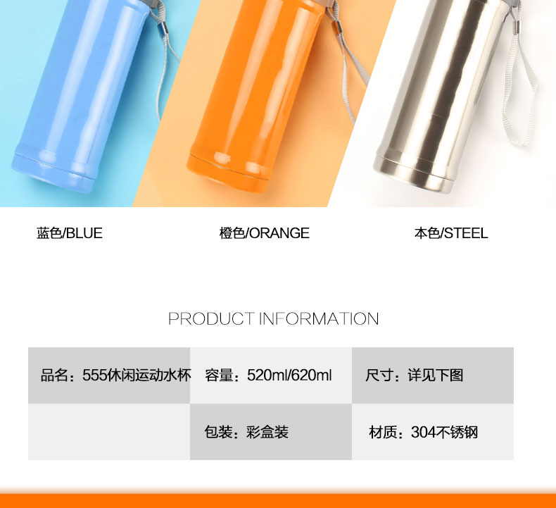 不锈钢真空保温杯