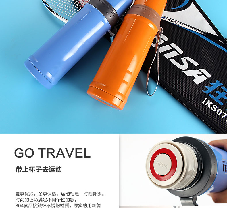 不锈钢真空保温杯