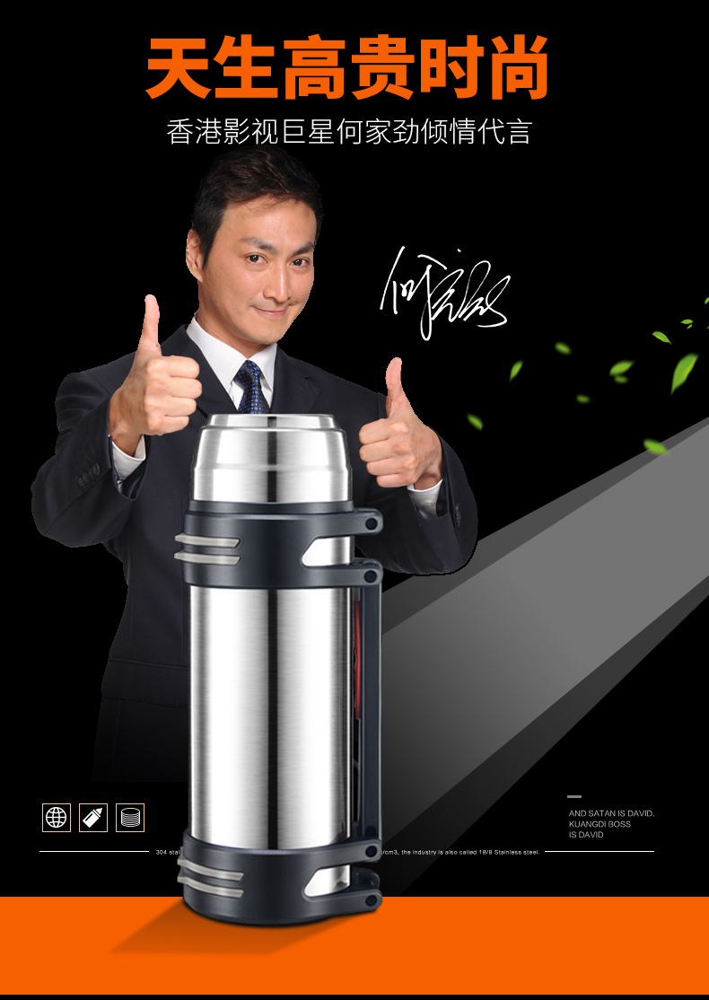 定制大容量保温杯