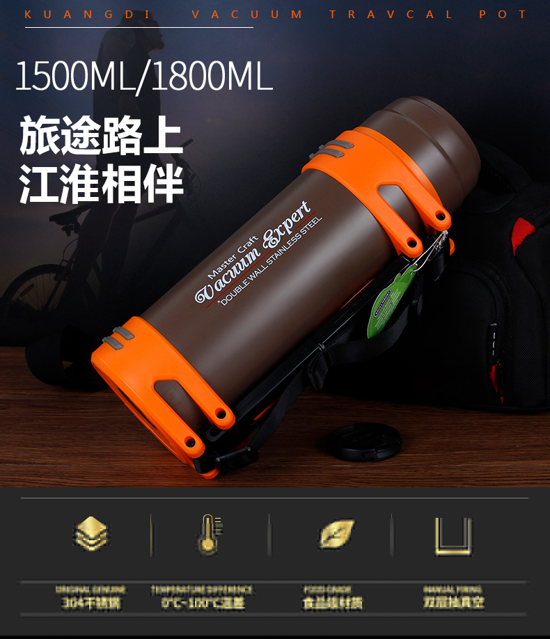 定制大容量保温杯