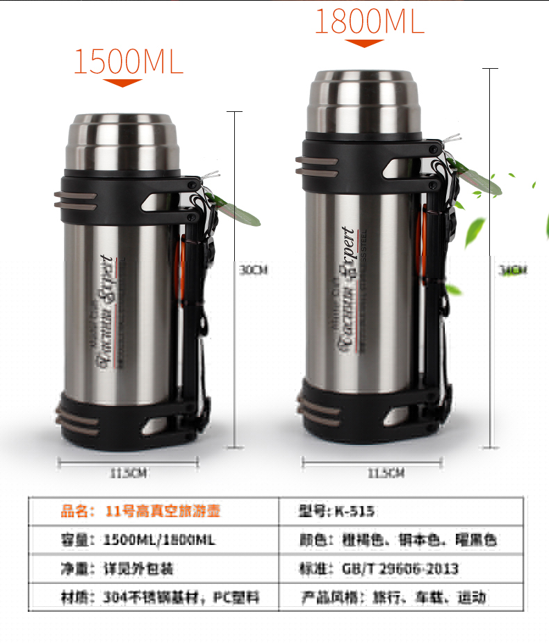 定制大容量保温杯