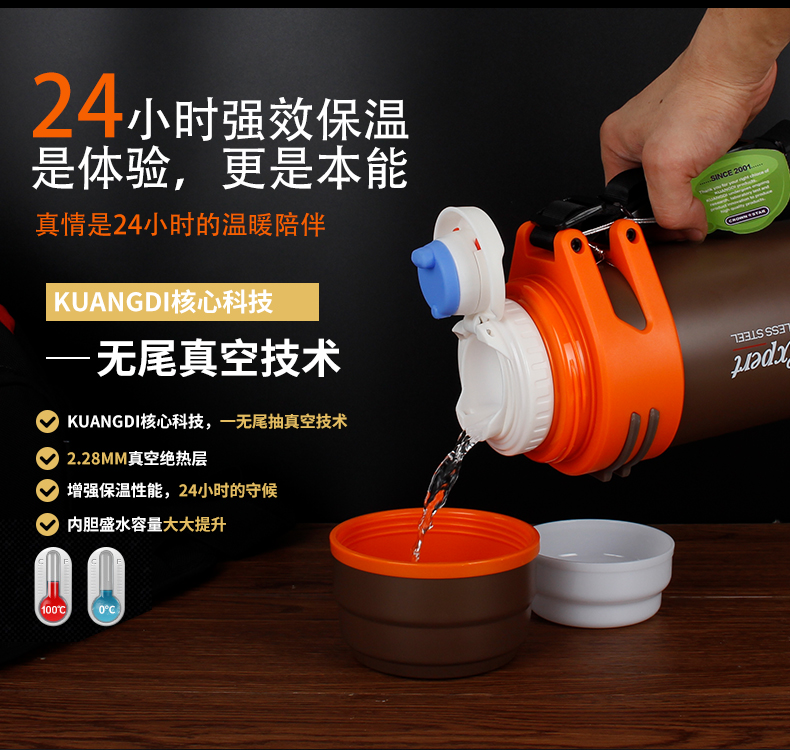 定制大容量保温杯
