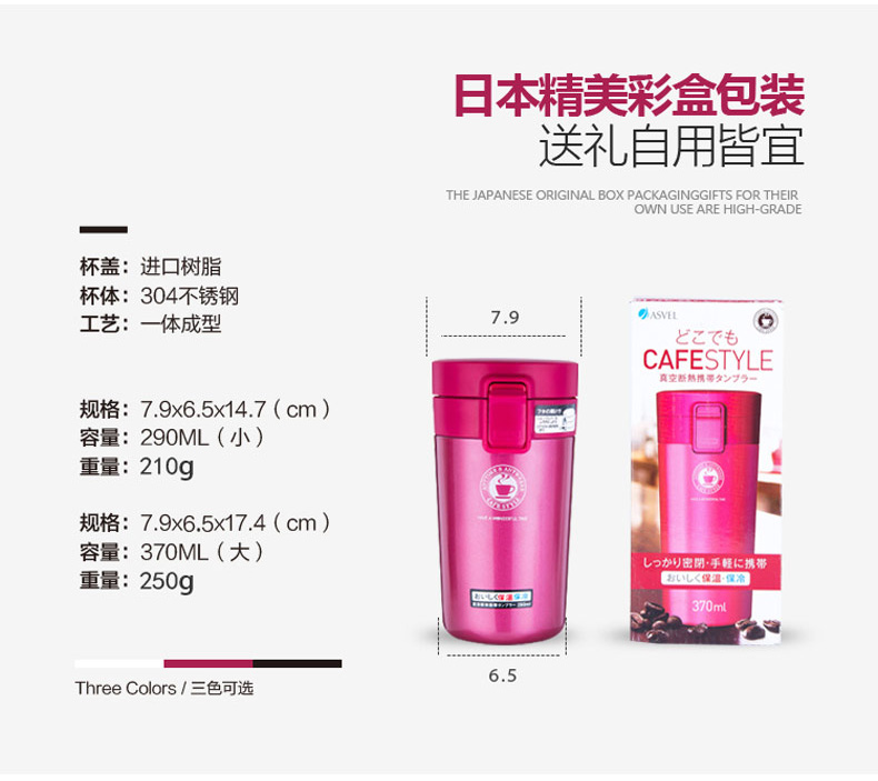 不锈钢真空咖啡杯-36