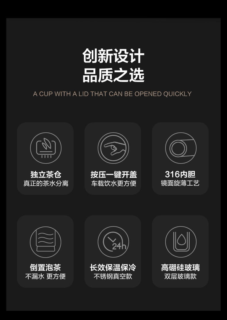 速开盖茶水分离杯男女车载便携泡茶保温杯单手弹扣双层玻璃水杯