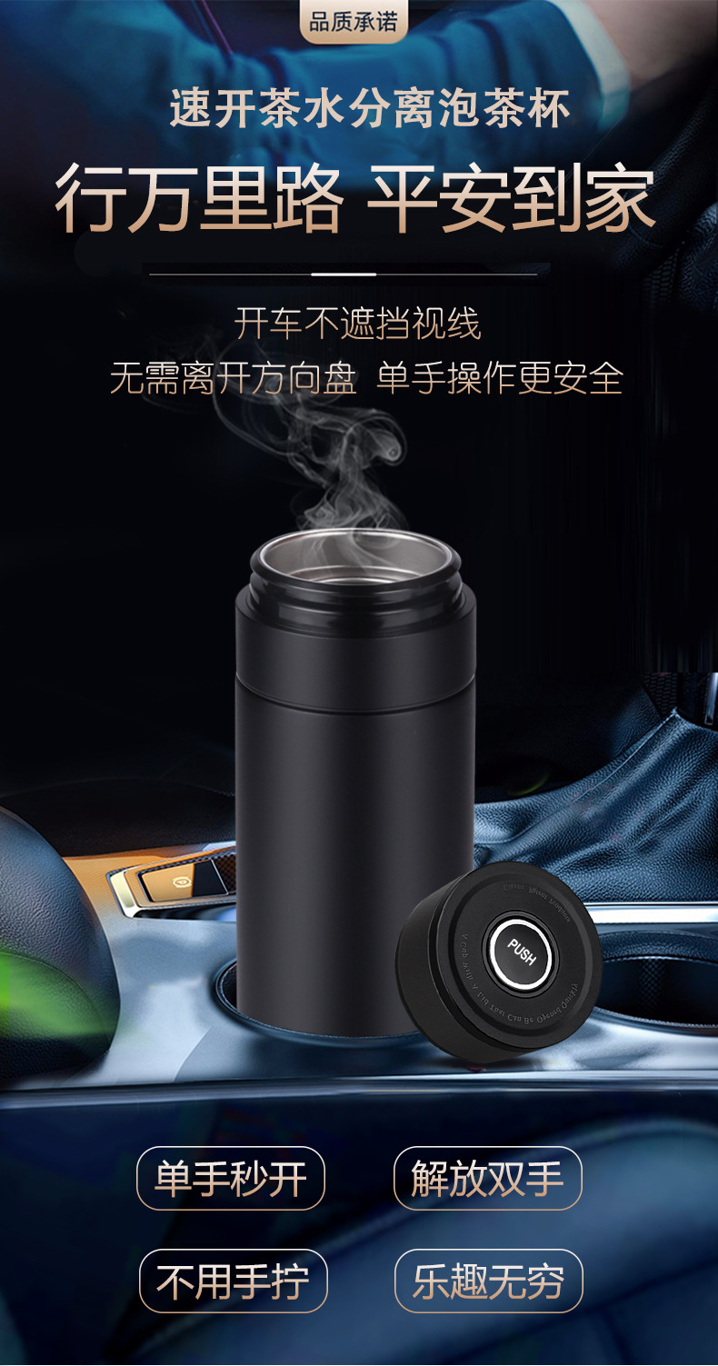 速开盖茶水分离杯男女车载便携泡茶保温杯单手弹扣双层玻璃水杯