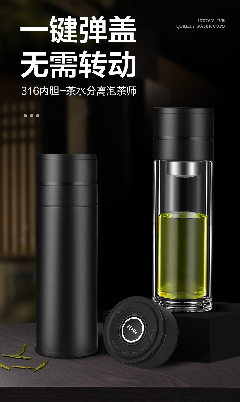 速开盖茶水分离杯男女车载便携泡茶保温杯单手弹扣双层玻璃水杯