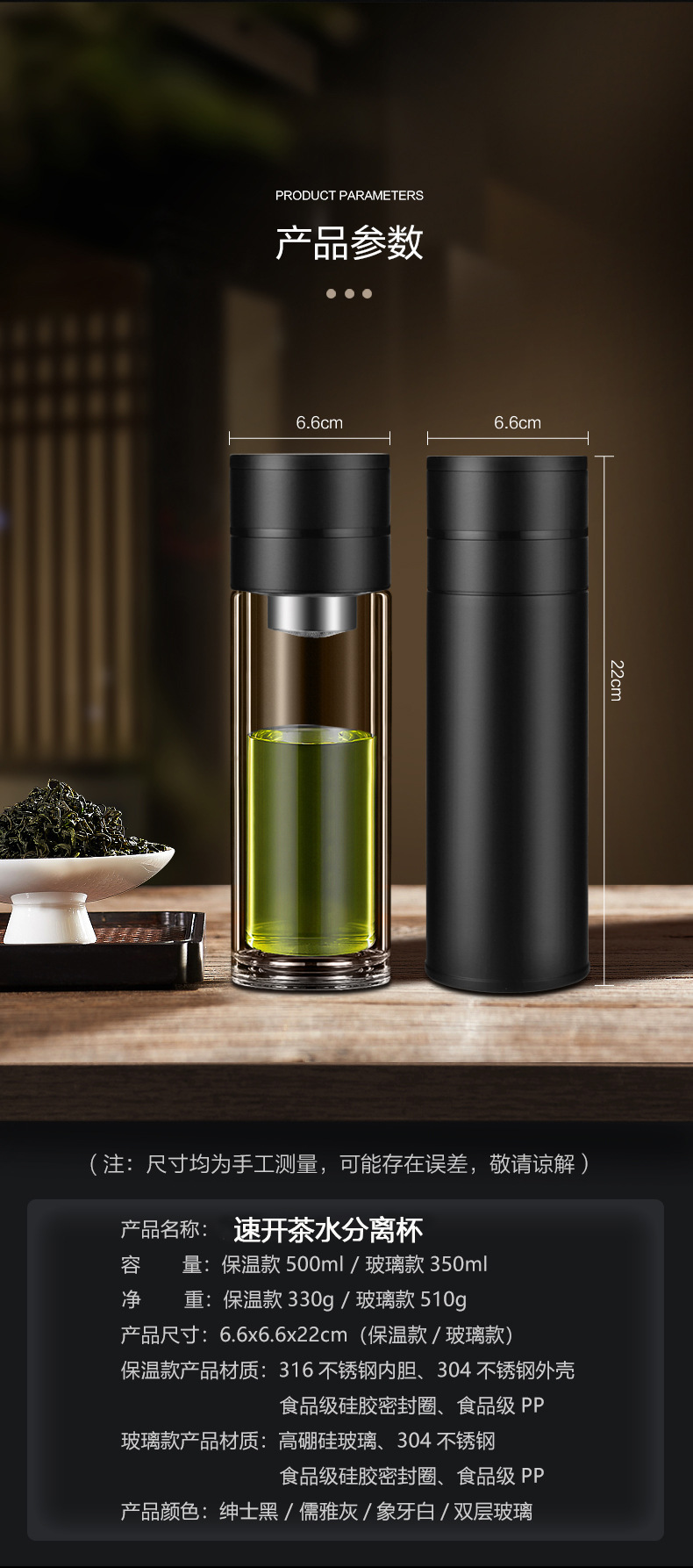 速开盖茶水分离杯男女车载便携泡茶保温杯单手弹扣双层玻璃水杯