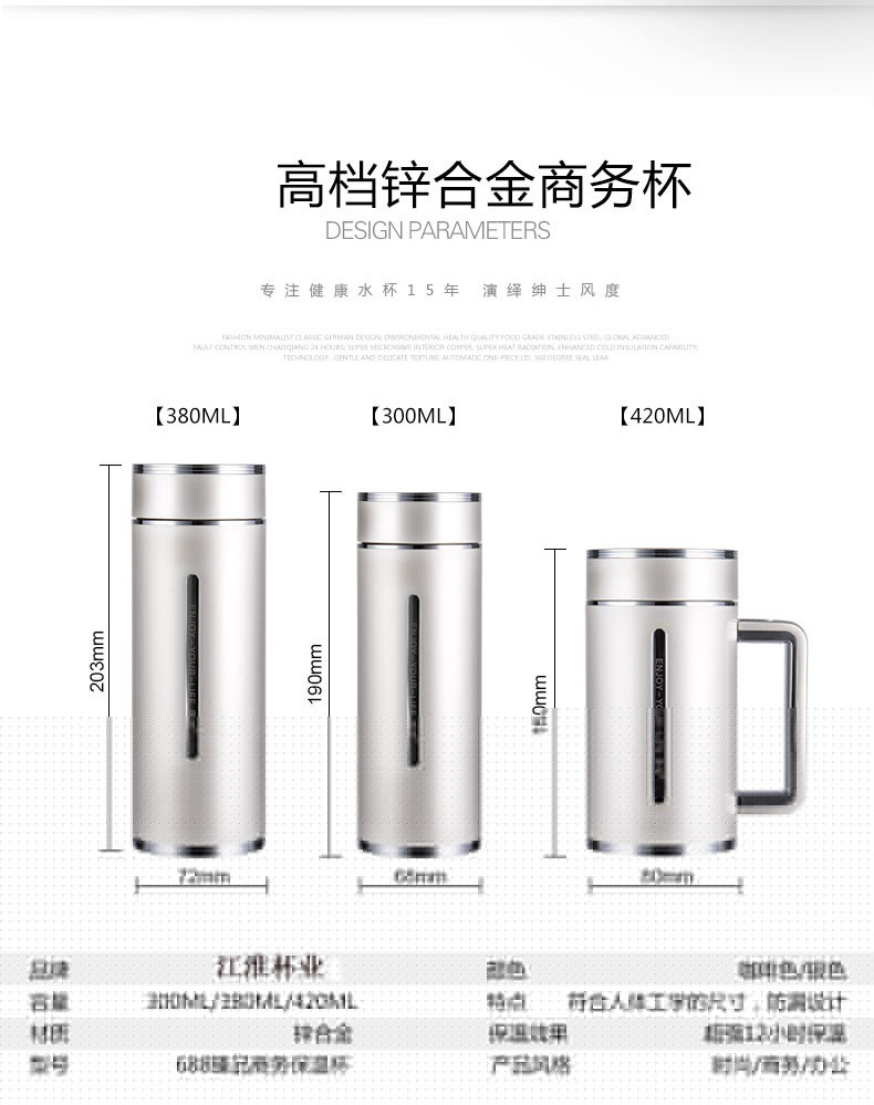 高端个性商务保温臻品杯